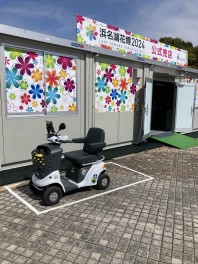 浜名湖花博2024Ⅱ